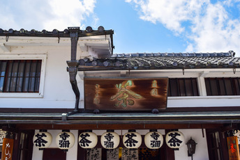京都・宇治お茶摘みツアー　◆５月限定◆ 