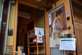 #3 祇園で本格的な茶道体験