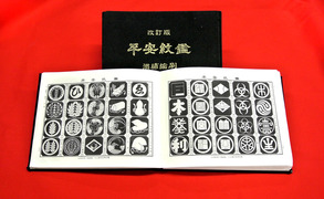 #2  家紋・戦国武将紋入りグッズ　手作り体験